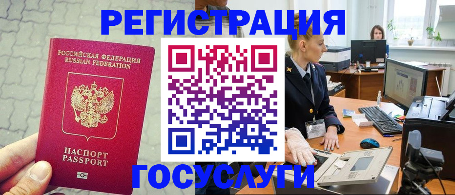 временная регистрация поиск в Кыштыме