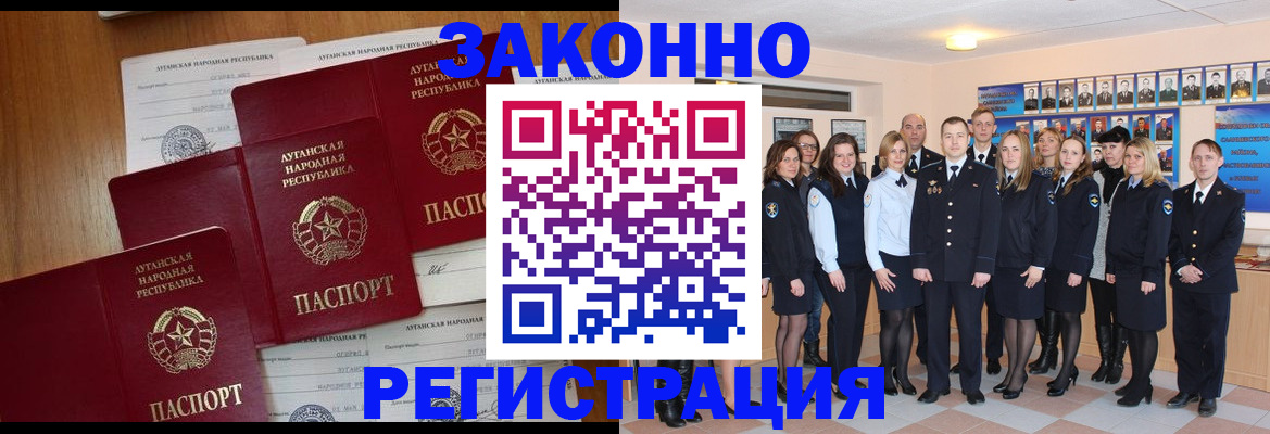 миграционный учет в Кыштыме