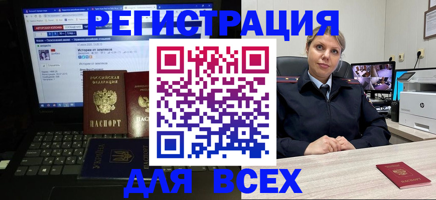 временная регистрация в Кыштыме